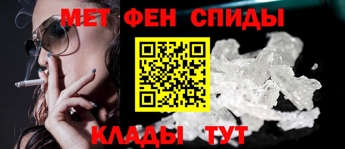 АМФЕТАМИН 98% Нефтеюганск