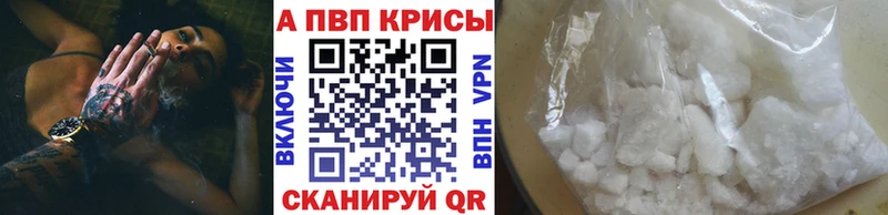 MEGA ссылки  купить наркотики цена  Нефтеюганск  А ПВП Соль 