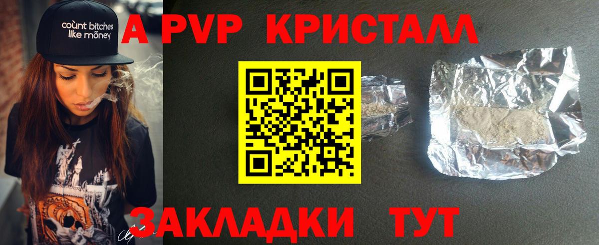 Alfa_PVP Соль  A-PVP СК КРИС  Нефтеюганск  Вход с VPN 
