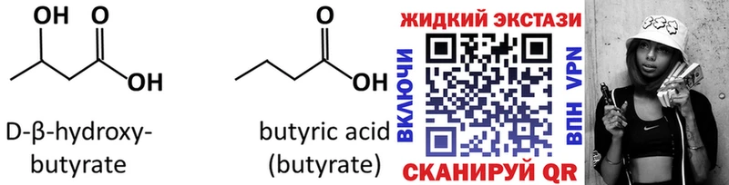 Бутират Butirat  купить наркотик  Нефтеюганск 