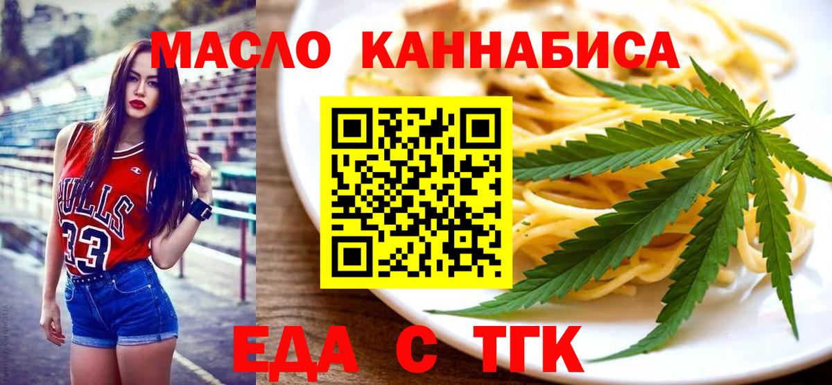 Нефтеюганск  Печенье с ТГК марихуана  Вход с VPN 