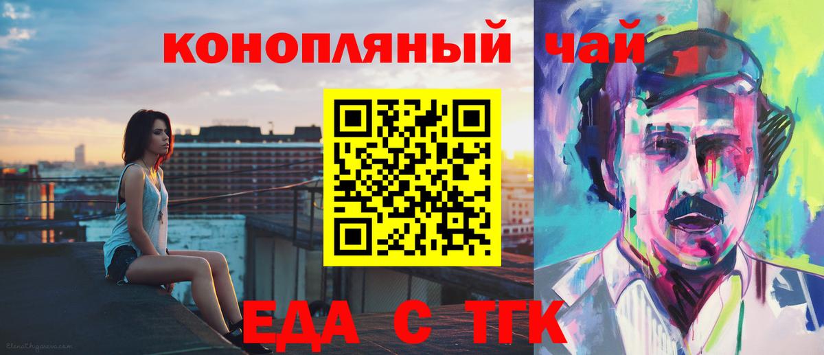 Печенье с ТГК конопля Нефтеюганск