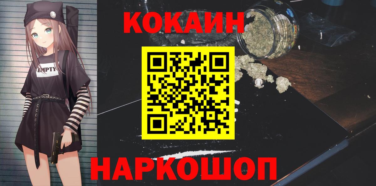 Нефтеюганск  Cocaine Fish Scale  Вход с VPN  COCAIN Эквадор 