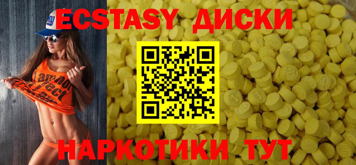 ЭКСТАЗИ XTC Нефтеюганск