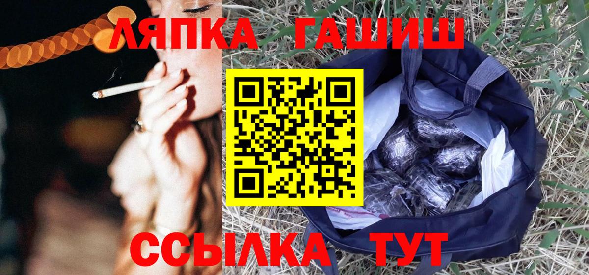 ГАШИШ  Гашиш Premium  Вход с VPN  Нефтеюганск 