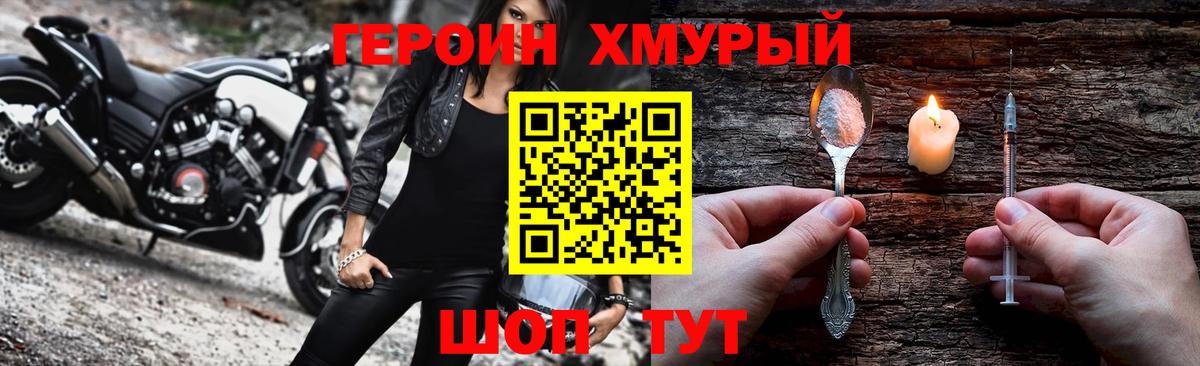Героин афганец  Вход с VPN  Нефтеюганск 