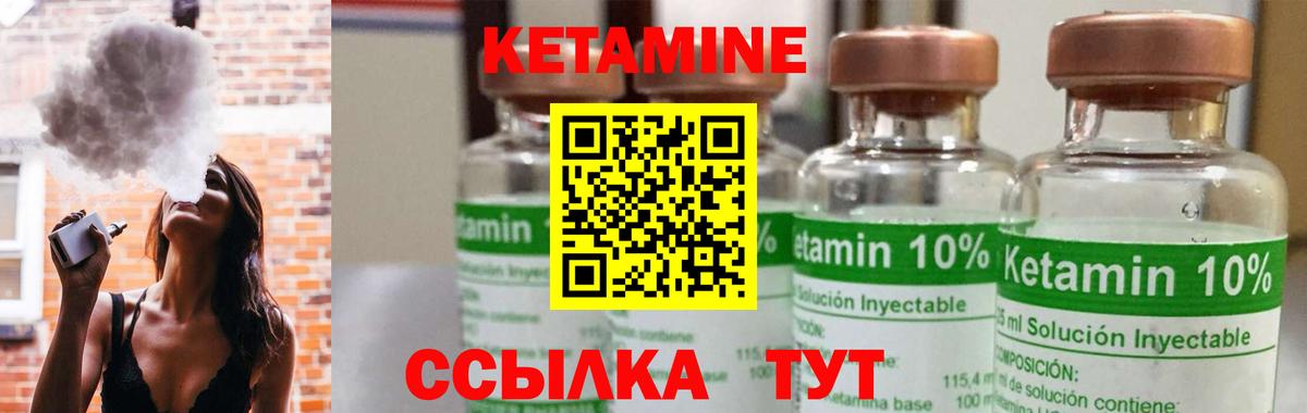Нефтеюганск  Кетамин ketamine  Вход с VPN  КЕТАМИН VHQ 