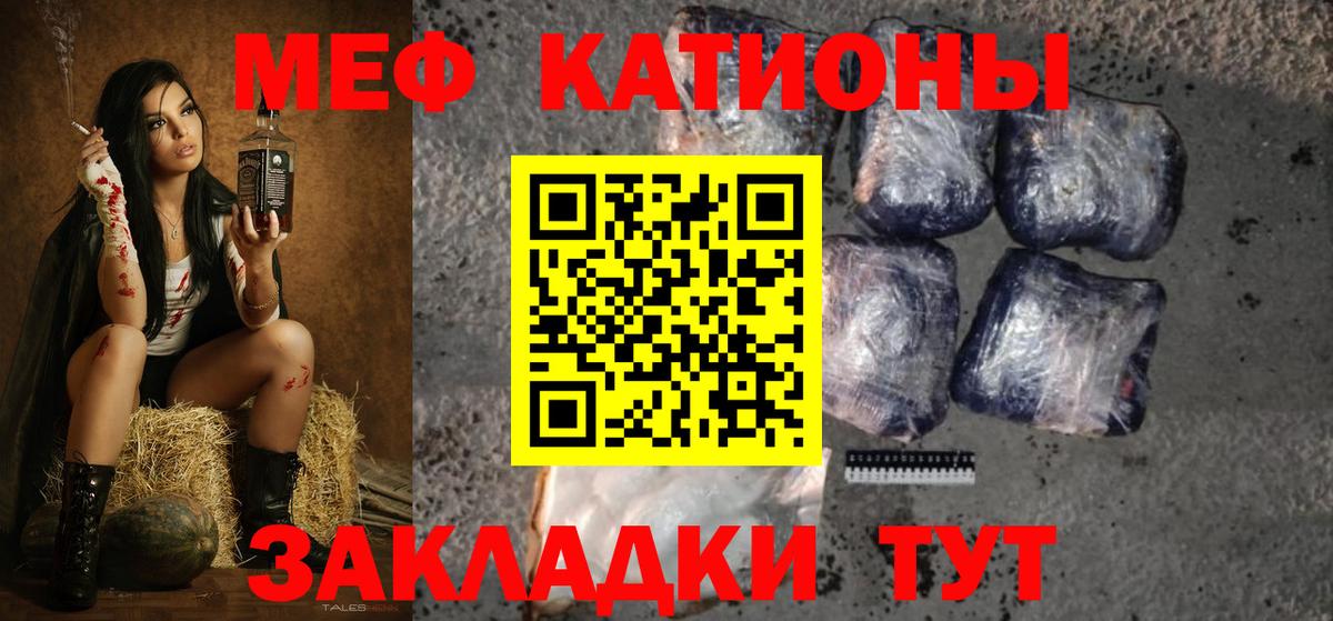 Меф мука Нефтеюганск