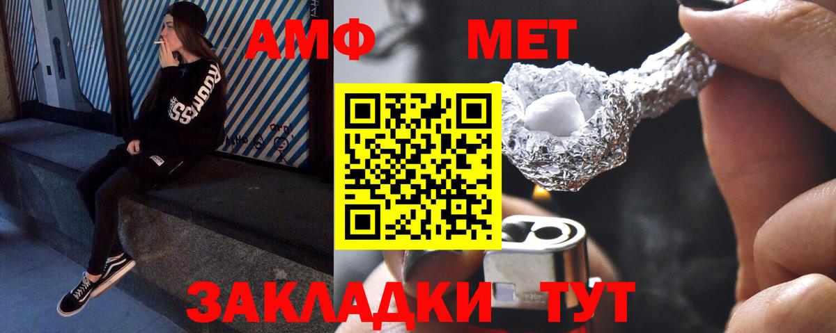 Нефтеюганск  МЕТАМФЕТАМИН винт  Вход с VPN 