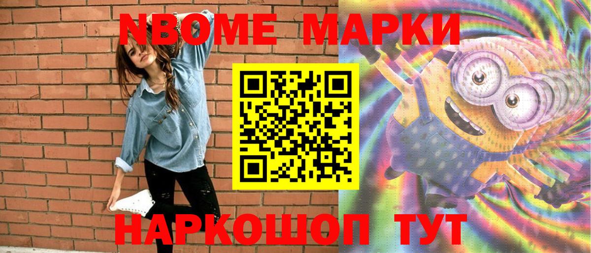 Марки NBOMe 1,5мг Нефтеюганск
