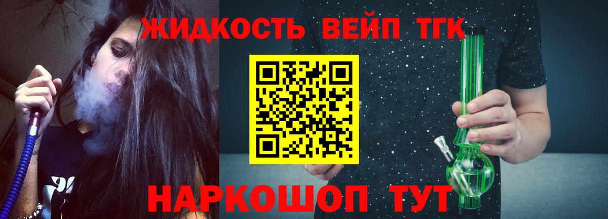ТГК вейп  Вход с VPN  ТГК гашишное масло  Нефтеюганск 