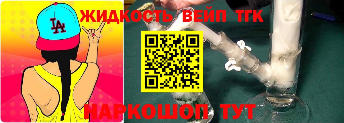 ТГК гашишное масло Нефтеюганск